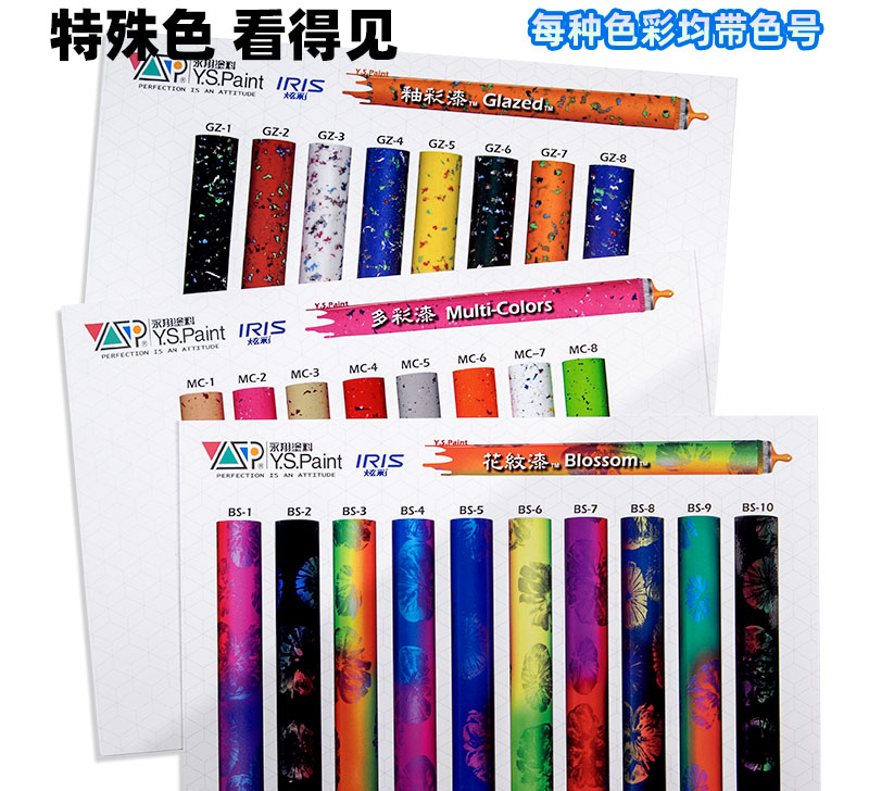 永翔色卡特殊色彩參考標(biāo)準(zhǔn)